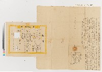 藏品(許仁記向安海街張蘭記立(出)典契(典期十年)(附契尾))的圖片